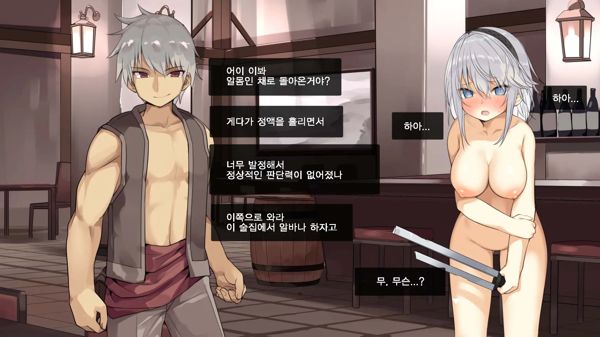 Boukensha Yuuri To Sakaba No Wana | 모험가 유리와 술집의 함정